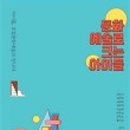 문화예술로 이미지