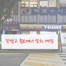 광주탱고 &#34;꼰땅고 현수막&#34; 좋은 문구 추천해주세요. 이미지