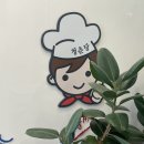 청춘당꽈배기녹동점 - 28047 | 청춘당꽈배기녹동점