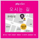 365리셋의원 이미지