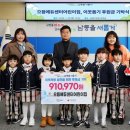 으뜸에듀센터어린이집 | 으뜸에듀센터어린이집, 남동구에 이웃돕기 후원금 기탁