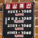 역전소여사황제대패 - 20067 | [진주역맛집] 역전소여사황제대패