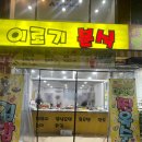 이로기분식