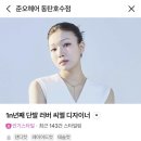 씨엘 헤어 | 동탄호수공원 미용실 준오헤어 씨엘쌤 테슬컷 후기, 단발러 정착했어요