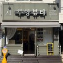 루앙뷰티