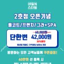 네일앤스타일 2호점 이미지