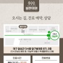 대실한의원 이미지