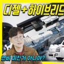 대한민국이 해냈다! 세계 유일 디젤 하이브리드...포터·봉고부터 바뀐다! [KAIA] 이미지