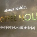 커피홀의암스카이워크점 이미지