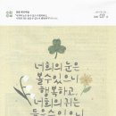 815. 연중 제15주일 제2212호(2026.07.12.일): [별지첨부: 수원교구 양지 영성교육원/ 가톨릭신문 100주년 홍보] 이미지