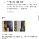 가구를고치는사람들 이미지