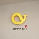 노랑고래찹쌀꽈배기여수 이미지