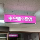 메트로3층약국 이미지