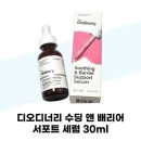 오디너리