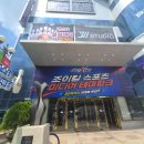 킹pc | 중동역 부천 키즈카페 조이킹스포츠 성인 중학생 2시간 주차 놀거리 후기 레이저아레나
