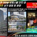 서울 투자 1순위 강서구청 역 확정 283호실 독점 상가 이미지