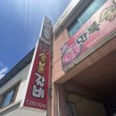 만복숯불갈비 이미지