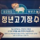 고기생가 네이버블로그