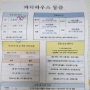 파티하우스뭉클 이미지