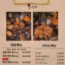 고기한판삼겹살