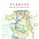 제335차- 제천 금수산( 1,016m)-정기산행 이미지