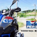 BMW R1200GS Rallye 출고 및 주말투어 후기! 이미지