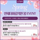 연세봄스킨 이미지