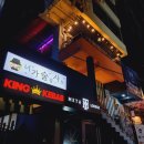 2차술집 네이버블로그