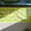지장산칡냉면 이미지