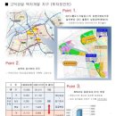 서울 신축상가! SH 고덕강일지구 생활대책용지 조합상가 분양! 이미지