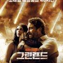 그린랜드 이미지