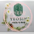 1인목욕탕 여신 | 인천목욕탕, 깔끔하고 개운한 계산동 1인목욕탕여신 (인천세신샵)