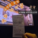 제7회 불우이웃을 위한 우리춤 공연 | 영화 마이클 개봉일 개봉 전, 사시회 후기 및 쿠키 영상 유무