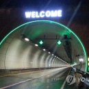 고성터널(대전)