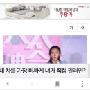 &#39;송중기 부인 선발대회&#39; 1등 차지한 96년생 여성 이미지