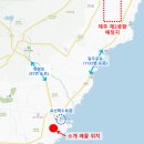 제주제2공항부동산중개사무소 | 제주도 표선면 표선리: 제2종일반주거지역 IB학군 2,587평 사업부지, 제주 제2공항 부동산중개