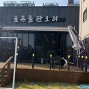 율촌돌판오리