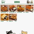 야키토리동작