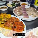 생탁마을 이미지