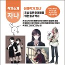 전북웹툰아카데미애니챔프만화학원