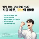 주식회사 코브
