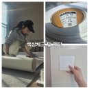 다산21통(반도유보라) | 다산동 필름 시공으로 화이트 인테리어 추천 드려요(다산반도유보라메이플타운)