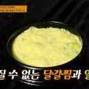 청춘꼼장어