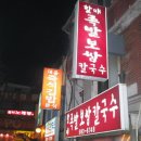 할매보쌈 이미지