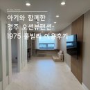 경주 시그니쳐풀빌라 | 경주 오션뷰펜션 경주 감포 풀빌라 1975 숙소 후기(일출맛집)