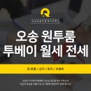 오송역세권공인중개사사무소 이미지