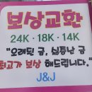 J&J쥬얼리