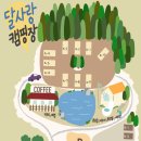 산정호수돌고래캠핑장;관광농원 이미지