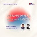 평화와 미래를 향한 울림 음악회 이미지