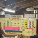 여명양평해장국 | [강원/홍천] 소노벨 비발디파크 근처 식당 “여명 양평 해장국” 내 돈 내산 솔직 후 기
